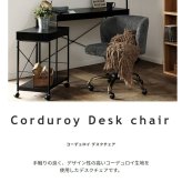 オフィスチェア 椅子 イス ー オフィス 肘なし 高さ調整 ガス圧 昇降 キャスター ボールキャスター PC パソコン リモート 在宅 コーデュロイ デザイン性の高いデスクチェアです \5%OFF キャスター付き ポリエステル スチール 事務椅子 新生活