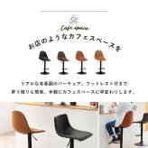 チェア 椅子 本革調 バー ガス圧昇降式 360度回転 おしゃれ カウンター 昇降式 ー 背もたれ付き 北欧 レザー 回転 ヴィンテージ カフェ イス 新生活