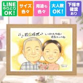 似顔絵 プレゼント 金婚式 贈り物 名入れ ギフト 手描き 金婚式 お祝い 結婚50周年 結婚記念日 記念日 家族 両親 お父さん お母さん 祖父母 夫婦 名入れ 下書き確認 修正無料 そっくり 宝物 かわいい 実績多数 思い出 長寿 感謝 50周年 イラスト お祝い返し 卒寿祝い キレイ 古希祝い オリジナル 二次会 引っ越し ハロウィン ウェディングギフト