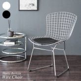 ダイニング家具 ハリー・ベルトイア ワイヤーチェア ダイニングチェア リプロダクト ワイヤーメッシュチェア デザイナーズチェア ミッドセンチュリー おしゃれ チェア デザイナーズ 合皮レザー スチール インダストリアル