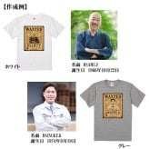 世界に一枚！【手配書風】WANTED オリジナル 誕生日 Tシャツ 綿100％ サイズ90cm～4L キッズサイズ ビッグサイズ 還暦祝い プレゼント 名入れギフト メンズ レディース ワンピース ONEPIECE ルフィ ゾロ ウォンテッド オーダーメイド プリント 結婚式 出産 余興 発表会 クラT