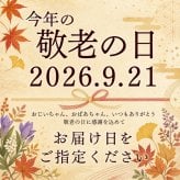敬老の日 花 プレゼント フラワーギフト 生花 アレンジメント リンドウ 秋のお花 男性 女性 おじいちゃん おばあちゃん 送料無料　ラッピング無料　お祝い　敬老の日　ギフト　記念日