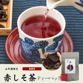 【国産 100%】赤しそ茶 ティーパック 2g×12パック×2袋セット 宮崎県産 送料無料 しそ緑茶 シソ茶 紫蘇茶 シソ緑茶 紫蘇緑茶 健康茶 妊婦 ダイエット 贈り物 ギフト プレゼント 敬老の日 プチギフト お茶 2026 内祝い お返し