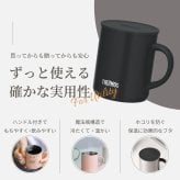 ★【名入れ プレゼント】名前入りプレゼント サーモス・THERMOS 真空断熱マグカップ JDG-352C【マーク】保冷保温 二重構造 名入れギフト オリジナル プレゼント 誕生日 記念品 即日 無料ラッピング メッセージカード 