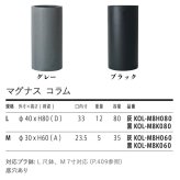 植木鉢 おしゃれ 大型 13号 10号 円柱 筒型 スリム 背高 トール KONTON コントン マグナス コラム ファイバーポリストーン 軽量 底穴あり 屋外 M L グレー ブラック 観葉植物 多肉植物 シンボルツリー 北欧 和モダン モダン ナチュラル プランター ベランダ 玄関
