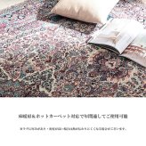 ラグ カーペット ウィルトン 長方形 クラシック柄 高級感 抗菌防臭 約160×235cm 新生活