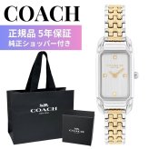 コーチ 腕時計 レディース 正規品 5年保証 ケイディ 小ぶり スクエア シルバー ゴールド コンビ ブレスレット 上品 おしゃれ かわいい 女性 彼女 妻 母 娘 誕生日 記念日 プレゼント ギフト 純正ショッパー付き COACH CADIE 成人 卒業 入学