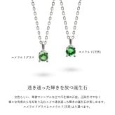エメラルド ネックレス シルバー925 ネックレス 5月誕生石 一粒 銀 チェーン 長さ選べる 40cm 45cm 50cm ギフトラッピング可能 シンプル 華奢 上品 ミリオンベル 彼女 妻 女性 レディース 誕生日 プレゼント ハロウィン 【品番：CG-SP-29051SV-5】