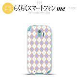 【F03K】【スマホケース/スマホカバー】F03K スマホケース らくらくスマートフォンme F-03K カバー アーガイル 紫×青 nk-f03k-tp1409【メール便送料無料】