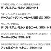  ４大国産ビール プレミアム＆定番ビール飲み比べ 9種 12本 ギフト セット　誕生日プレゼント お歳暮 お供え 出産 お祝い 内祝い お返し 送料無料対象外地域有【包装済】