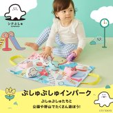 出産祝い シナぷしゅ ぷしゅぷしゅインパーク 布おもちゃ おでかけおもちゃ お出かけ 布マット 持ち運び ハンドル付き ごっこ遊び 音が鳴る カシャカシャ ぷしゅぷしゅ にゅう ヨロ レイヒ ひーたん みーたん キャラクター ベビー 赤ちゃん 誕生日プレゼント お祝い 男の子 女の子 ギフト