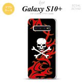 SC-04L SCV42 Galaxy S10+ スマホケース ソフトケース ドクロ 白 赤 黄 メンズ レディース nk-s10p-tp873