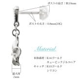 ハワイアンジュエリー ゴールド ピアス プルメリア ホワイトゴールド ピアス ミル打ち ジルコニア ミルグレイン 揺れる 片耳(1個)購入可 K14ホワイトゴールド 14K シリコンキャッチ 20G ゲージ 彼女 妻 女性 レディース プレゼント ハロウィン 【品番：GE411W】