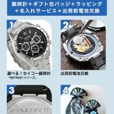 メンズ ギフトセット セイコーセレクション クォーツ 電池式 腕時計 ブランド メンズ クロノグラフ SEIKO SELECTION アナログ 選べるモデル