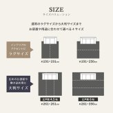夏ラグ 夏用カーペット 国産 い草ラグ 栄山 約261×352cm 江戸間6帖 6畳 い草カーペット 上敷き 花ござ モダン