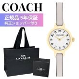 コーチ 腕時計 レディース 正規品 5年保証 アイリス 小ぶり 22.5mm ホワイト チョーク 白 レザーベルト 軽量 上品 おしゃれ かわいい 女性 彼女 妻 母 娘 誕生日 記念日 クリスマス プレゼント ギフト 純正ショッパー付き COACH IRIS 成人 卒業 入学