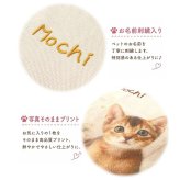 ペット 写真入り トートバッグ 名入れ刺繍｜うちの子 オリジナル マチ付き【送料無料】