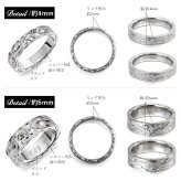 ペアリング 2本セット ハワイアンジュエリー リング 刻印 無料 誕生石入れ可 指輪 29号まで 幅約6mm幅約4mm シルバー925 ギフト対応可 大きいサイズ 小さいサイズ SR301 2個ペア ハワイアンジュエリーリング カップル 夫婦 ハロウィン 【品番：SR301-SR302P】