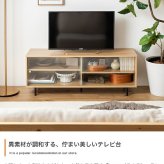 テレビ台 テレビボード ガラス ローボード 木製 テレビラック スリム 収納 TV台 省スペース ガラス扉 壁寄せ 一人暮らし 収納棚 Laura ラウラ 収納付き 幅120 可動棚 2段 ロータイプ コード穴 32型 32インチ 40型 40インチ