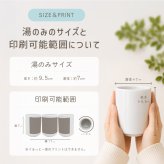 湯のみ