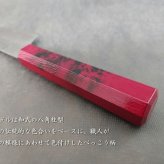 堺孝行「なないろVG10」赤べっこう色 ダマスカス洋包丁 剣型三徳160mm【在庫アリ】【即納可】