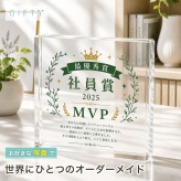 表彰盾 ガラスブロック 社員賞 MVP 誕生日 開業祝い プレゼント 受付 記念盾 贈り物 オリジナル 表彰式 サプライズ 周年記念 優勝記念 法人 功労賞 退職記念 オーダーメイド 名入れギフト 法人ギフト 感謝 記念日 表彰 記念品 オフィス 受賞記念 功労者表彰 表彰状 記念品贈呈 取引先 会社 退職祝い おしゃれ ギフト クリスタル盾 ビジネス 永年勤続表彰 ロゴ入り 永年勤続【c11】