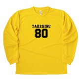 【名入れ】傘寿祝い 長袖 Tシャツ 【Bタイプ メイン】ドライTシャツ 80歳のお祝い 誕生日 プレゼント ギフト 男性 女性 メンズ レディース 名入れ無料 お祝い サプライズ 記念品