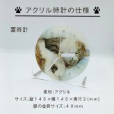 うちの子オリジナルアクリル時計
