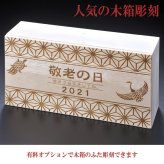 敬老の日 名入れ ペアギフト SXX 波佐見焼 唐草湯飲み 夫婦湯呑 赤 黒 2点 木箱入り / プレゼント ギフト 両親 夫婦 結婚 金婚式 銀婚式 退職 記念 誕生日 長寿 祝い