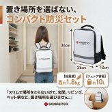 防災リュック 防災セット 23点 防災士監修 コンパクト 軽量 約1.8kg 保存食 保存水 5年保存 非常用持ち出し袋 避難グッズ 防水 撥水 反射 蓄光 夜間対応 家族 女性 シニア 子供対応 ソナエテック STEQ-R23 災害対策 地震 台風 豪雨 停電対策