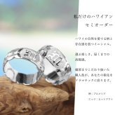 イニシャル オーダーメイド ハワイアンジュエリー リング 刻印 無料 誕生石入れ可 1号～27号 幅6mm シルバー925 ハート ギフト対応可 結婚指輪 指輪 マリッジリング リング メンズ レディース 誕生日 プレゼント【品番：KJSR-008-6】