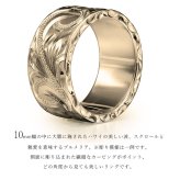オーダーメイド ハワイアンジュエリー リング 刻印 無料 誕生石入れ可 1号～27号 K14ゴールド 極太リング 幅広リング 幅10mm ギフト対応可 結婚指輪 指輪 オーダーメード メンズ レディース 誕生日 プレゼント【品番：KJGR-121】