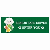 カーサイン 高齢者マーク SENIOR SAFE DRIVER ビションフリーゼ ステッカー シール 長方形 15x5cm 肉球 日本製 車