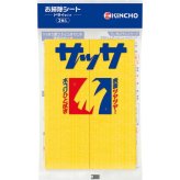 金鳥サッサ（２枚入） - プレミアムギフト [26-0580-016] 贈り物 お祝い パルプ・レーヨン 日本製 内祝い 出産内祝い 結婚内祝い 快気祝い 新築祝い お返し 贈り物 プレゼント ギフト