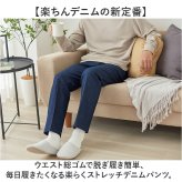 デニム メンズ ジーパン 通販 ウエスト総ゴム ストレッチパンツ おじいちゃん 介護服 楽らく ストレッチデニムパンツ デニムパンツ 60代 70代 80代 紳士ズボン 楽々パンツ ウエストゴム 高齢者ズボン ボトムス シニアファッション 春夏 秋冬