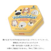 【 ブラインドパッケージ 】Pâtissticker パティスティッカー メレンゲドッグス ステッカー 3D 犬 かわいい マグネット シール ブラインド クッキー缶風パッケージ入り バニラの香り ビション フレンチブル プレゼント ギフト 女性 男性 父 母 実用的 インテリア 誕生日 クリスマス 無料ラッピング