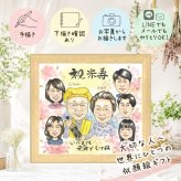 贈り物 似顔絵 米寿祝い プレゼント ギフト 手描き 名入れ 米寿 長寿 誕生日 長寿祝い 88歳 大人数 両親 お父さん 家族 お母さん 名入れ 修正無料 下書き確認 似てる かわいい 一生もの 喜ばれる 88歳 長寿 思い出 贈答品 バレンタインデー イラスト 色紙 サプライズ 喜寿祝い 感謝の品 披露宴 白寿祝い 快気祝い 大量注文 結婚祝い 引っ越し