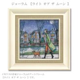 送料無料 ユーパワー アートフレーム ジョーラム ライト オブ ザ ムーン JR-04501 絵 絵画 雲 空 犬 イヌ 空