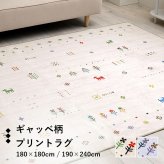 ラグ カーペット おしゃれ 長方形 オールシーズン 滑り止め 薄手 ギャッベ ベージュ 約190×240cm 新生活