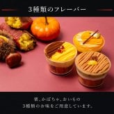 【送料無料】モンブランカップワッフル かぼちゃ 父の日 お中元 お菓子 洋菓子 可愛い おしゃれ 手土産 ギフト 内祝 ワッフルケーキ スイーツ プレゼント お礼 お返し 誕生日プレゼント 誕生日 お祝