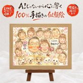 結婚記念日 似顔絵 プレゼント 手描き 名入れ 贈り物 ギフト ルビー婚式 記念日 結婚記念日 結婚40周年 お祝い 大人数 家族 夫婦 お父さん ご夫婦 両親 下書き確認 修正無料 名入れ サプライズ 一生もの そっくり かわいい 40周年 記念 思い出 感謝 結婚祝い 初任給 白寿祝い 披露宴 お祝いの品 闘病中の方への励まし 快気祝い 卒寿祝い 米寿祝い