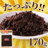 子持ちきくらげ 佃煮 しその実入り 170g つくだ煮 ご飯のお供 おにぎりの具 和惣菜 きくらげ 魚卵 ポスト投函便