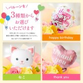 そのまま飾れるブーケ Sサイズ 花 花束 バルーン付き クリスマス 退職 入学 お返し ギフトお返し 誕生日プレゼント  送料無料 土日OK ブルーミー バラ 花瓶・水いらず スタンディングブーケ プチギフト まだ間に合う