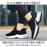 スニーカー レディース 通販 レディーススニーカー 軽量 運動靴 ランニングシューズ きれいめ シンプル シューズ ウォーキングシューズ 紐靴 靴 歩きやすい おしゃれ かわいい 軽い 大人 カジュアル