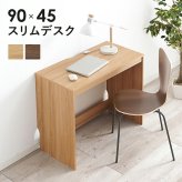 デスク チェア パソコン 木目調 PC PC台 省スペース 作業台 机 作業机 ドレッサー 一人暮らし おしゃれ ワーク 勉強机 学習机 新生活