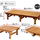 ウッドデッキ デッキ縁台180×90 3点セット ウッドデッキ風 簡単 縁側 本格的 DIY 木製 天然木 庭 ベランダ マンション おしゃれ 小型 北欧 ガーデン 屋外 家具 ブラウン ダークブラウン ライトブラウン エクステリア 2個組