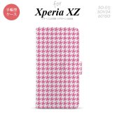 【手帳型 スマホ カバー ケース】【SO01J】【エクスペリア XZ 】手帳型 ケース SO-01J スマホ カバー XPERIA XZ エクスペリア 千鳥柄 ピンク白 nk-004s-so01j-dr902【メール便送料無料】