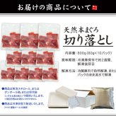 【送料無料・時短ギフト】天然本マグロ切り落とし800g(80g×10パック)お刺身 自然解凍OK可食部100％ 小分け個食（鮪 お年賀 敬老の日 お中元 お歳暮 プレゼント グルメ 贈り物 母の日 父の日 御祝 内祝い 景品 コンペ ご褒美 誕生日 お祝い 出産祝い 結婚 上司 男 女友達 新築 引越 送別会 定年 退職祝い 還暦 喜寿 海鮮 おつまみ）[[天然本マグロ切り落とし80g-10p]