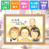 米寿祝い 似顔絵 ギフト プレゼント 名入れ 手描き 贈り物 米寿 長寿祝い 88歳 誕生日 長寿 両親 お父さん お母さん 家族 修正無料 下書き確認 名入れ 喜ばれる 親孝行 宝物 サプライズ 思い出 長寿 88歳 感謝の品 キレイ 快気祝い 色紙 ホワイトデー 結婚祝い 傘寿祝い 二次会 オリジナル 白寿祝い 同窓会 披露宴 メモリアル 卒寿祝い ブライダルギフト
