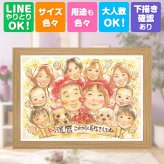 記念日の贈り物に、長く飾れる手描き似顔絵をお届け。 似顔絵 プレゼント 還暦祝い 名入れ ギフト 手描き 贈り物 記念日 お祝い 長寿 敬老の日 大人数 家族 祖父母 ご両親 名入れ 下書き確認 修正無料 サプライズ 実績多数 そっくり 一生もの 還暦祝い 古希 宝物 60歳 披露宴 感激 カラフル 感謝 ハロウィン おすすめ 二次会 応援 長寿祝い おしゃれ 白寿祝い 引っ越し メモリアルギフト